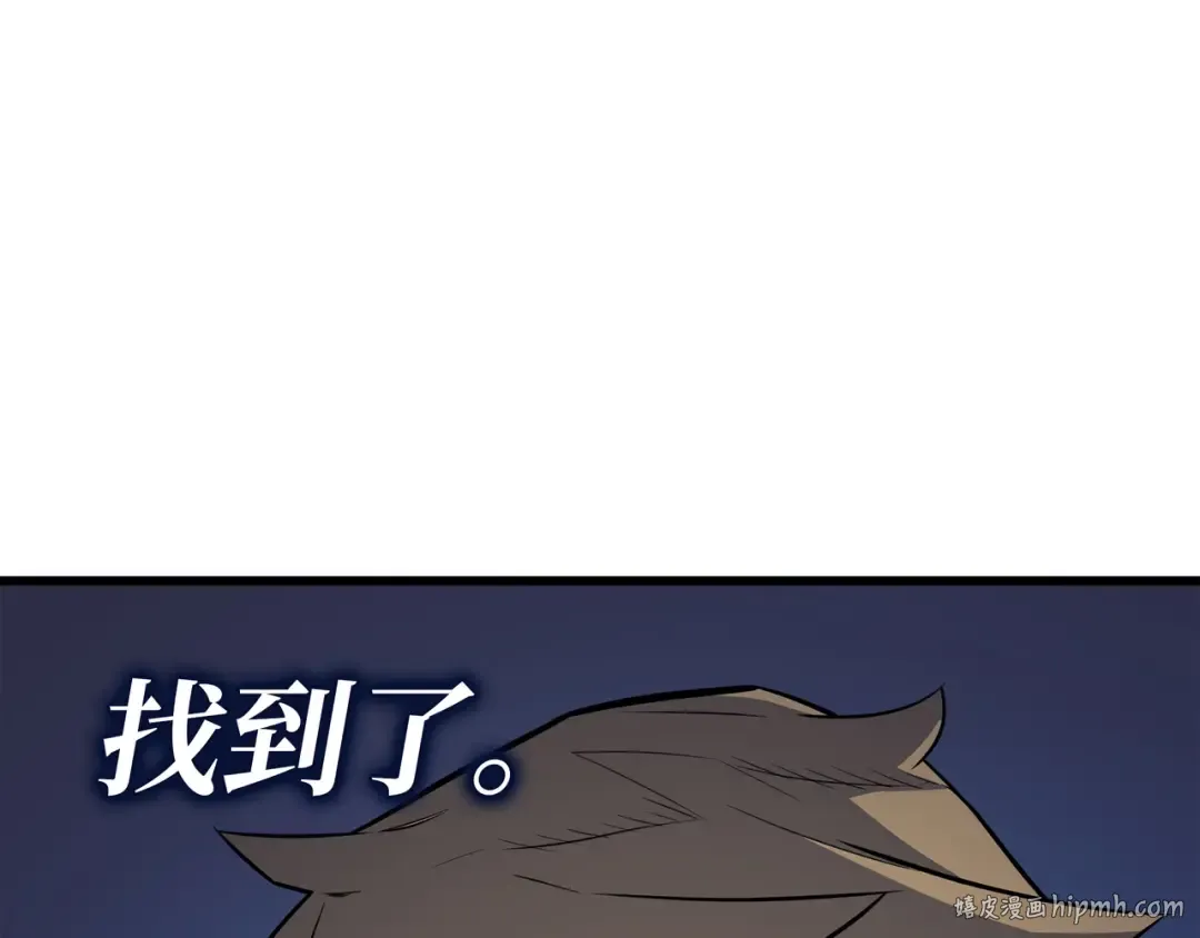 第73话 武王拳 第56页