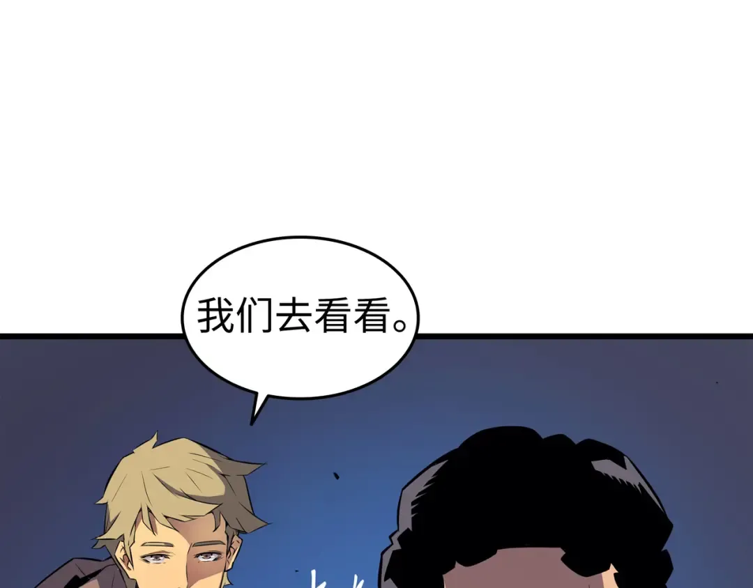 第73话 武王拳 第67页