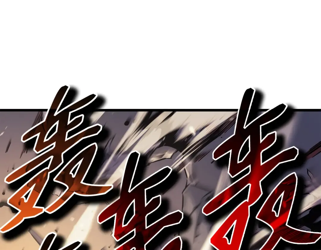 第73话 武王拳 第70页