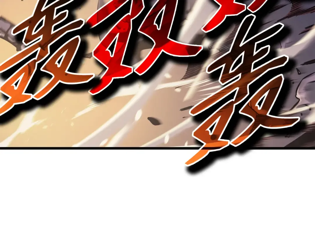 第73话 武王拳 第71页