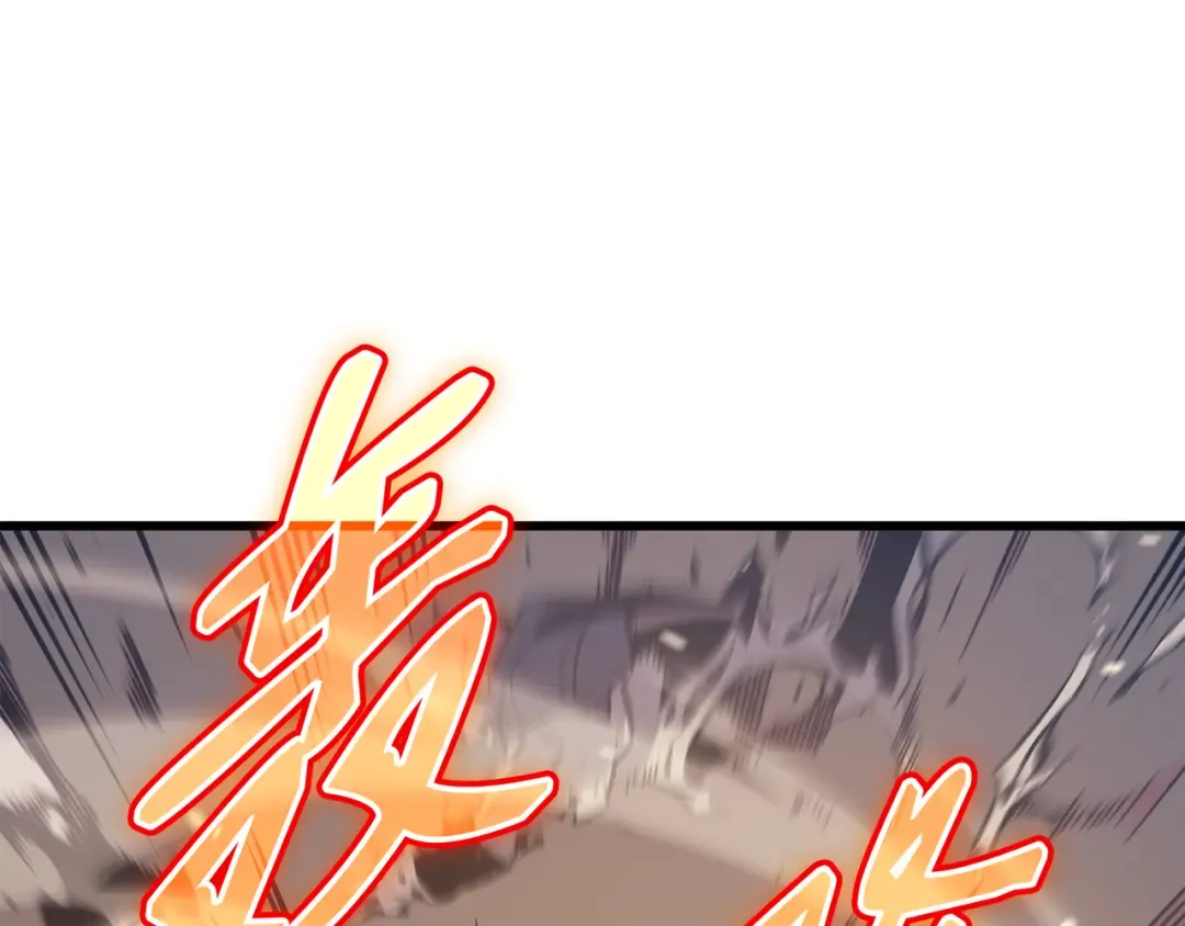 第73话 武王拳 第78页