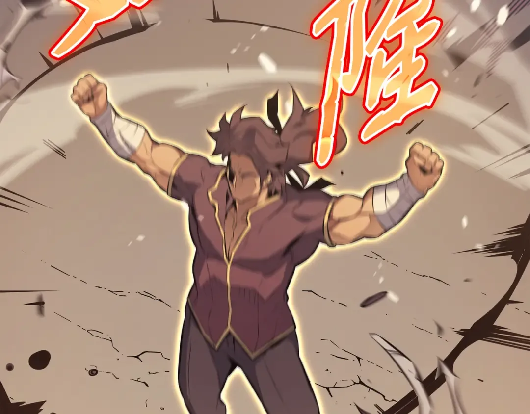 第73话 武王拳 第79页