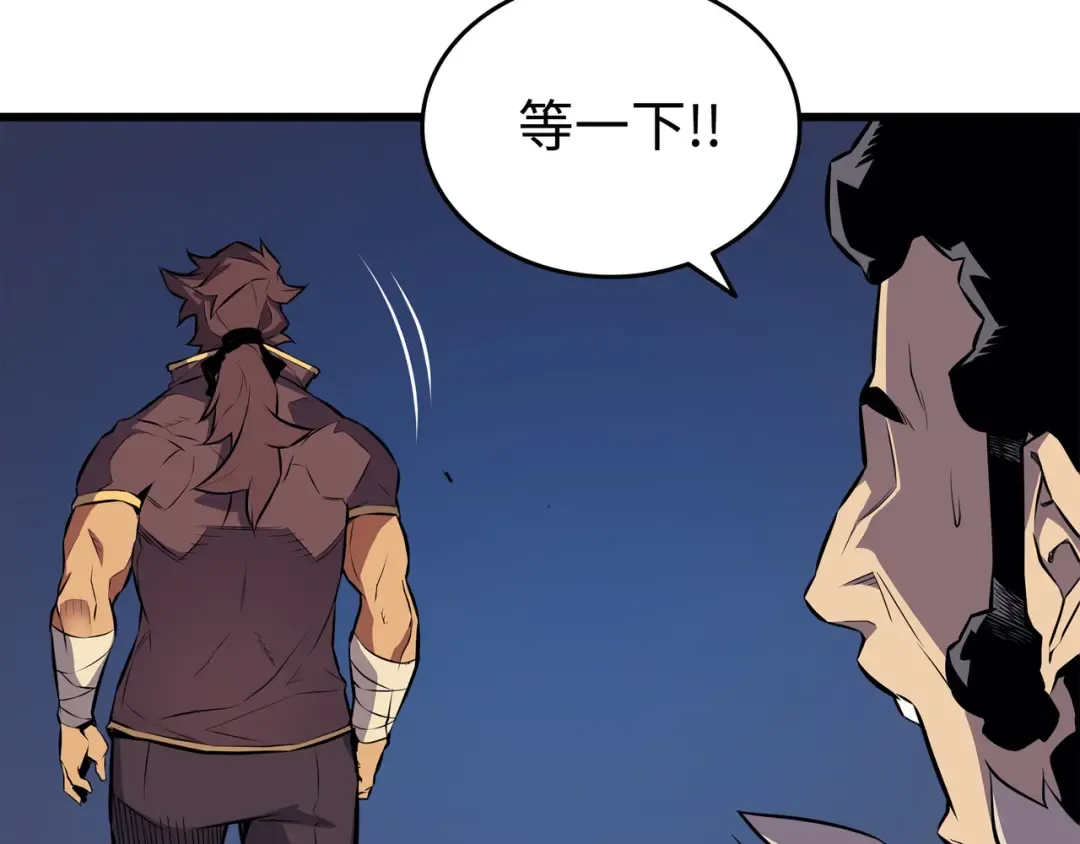 第73话 武王拳 第93页