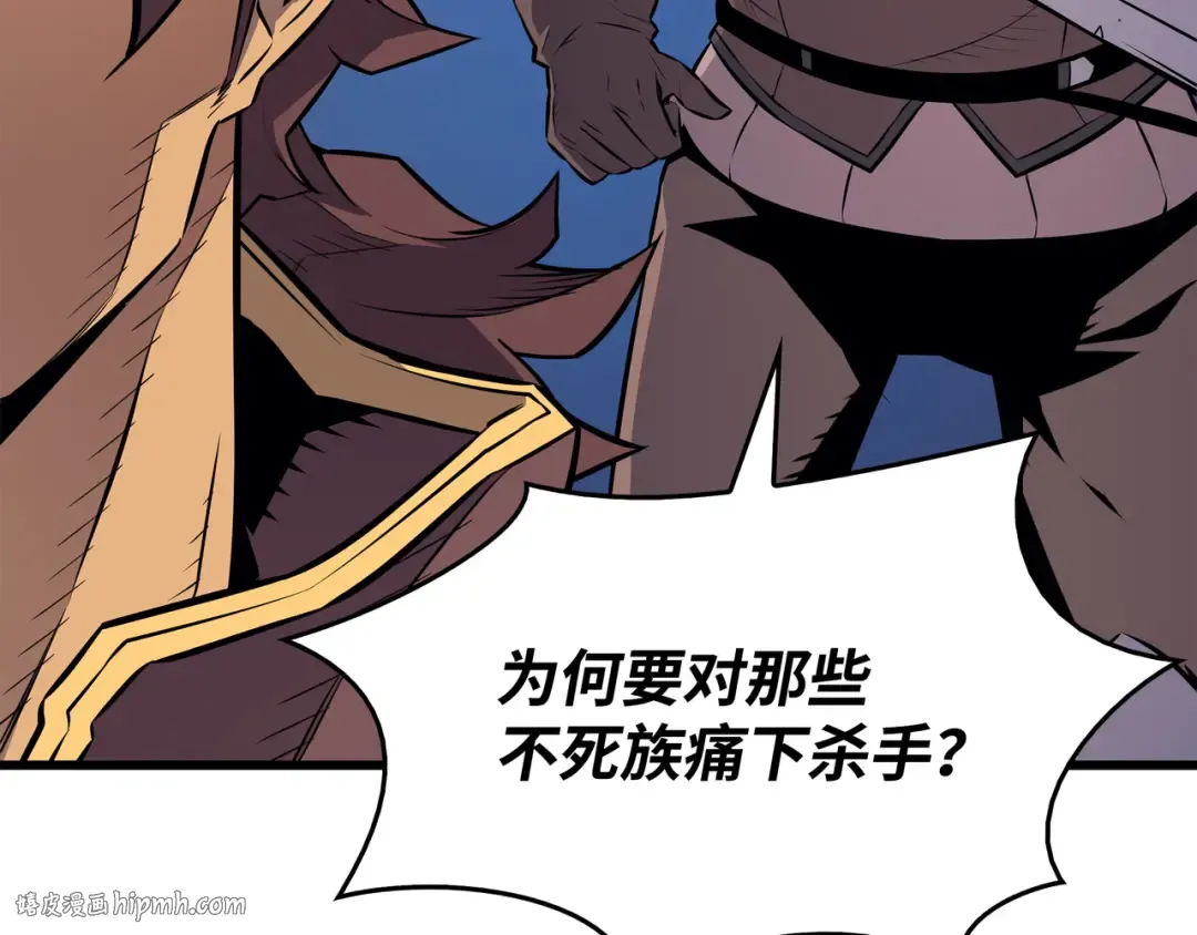 第73话 武王拳 第96页