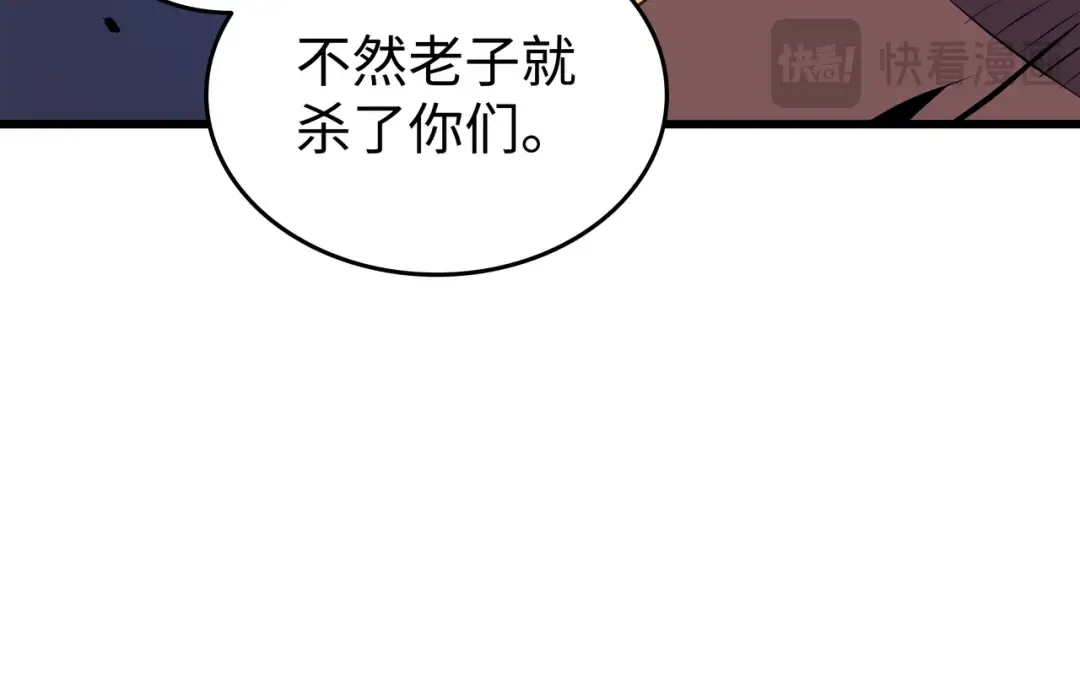 第73话 武王拳 第99页