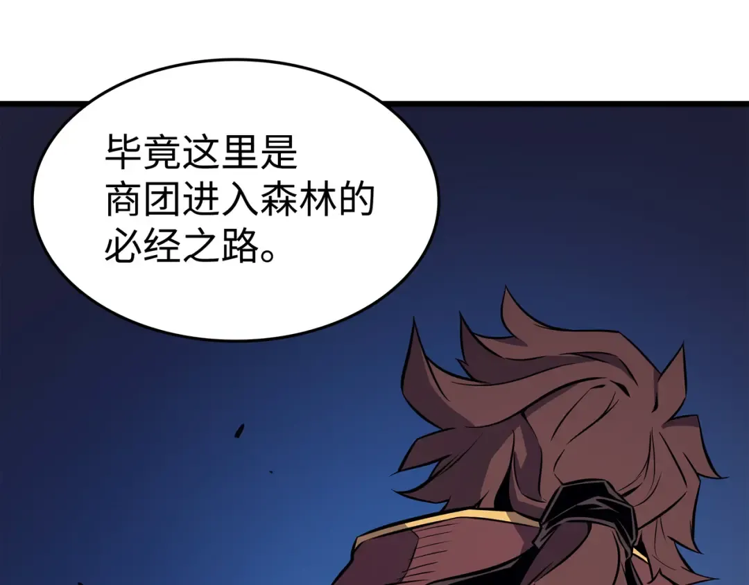 第73话 武王拳 第109页