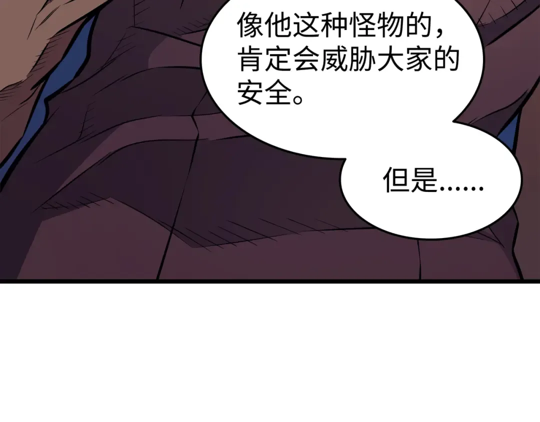第73话 武王拳 第111页