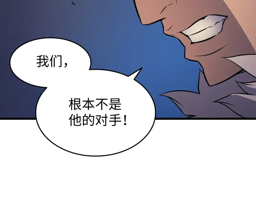 第73话 武王拳 第114页