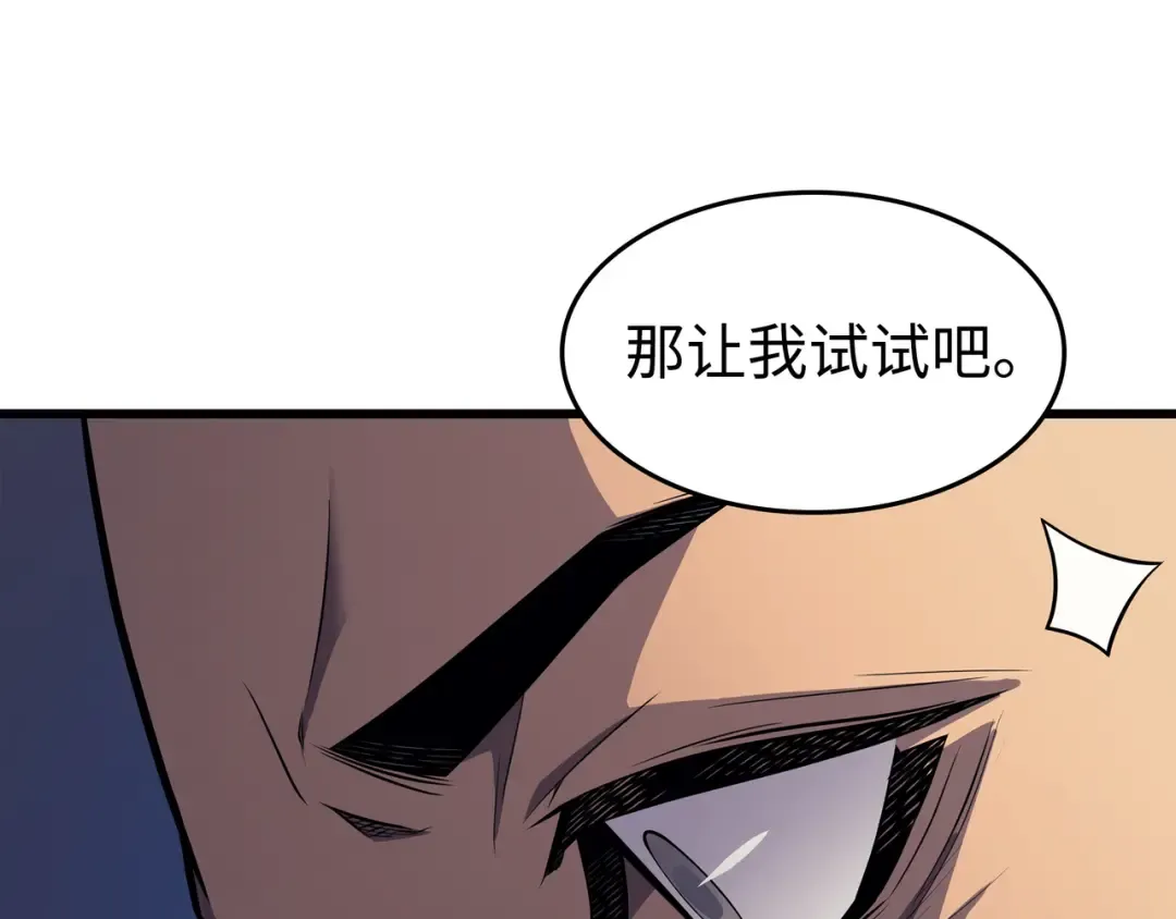 第73话 武王拳 第115页