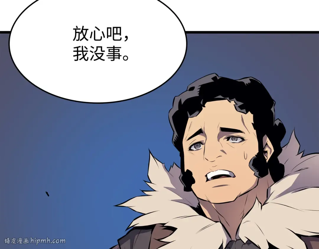 第73话 武王拳 第120页