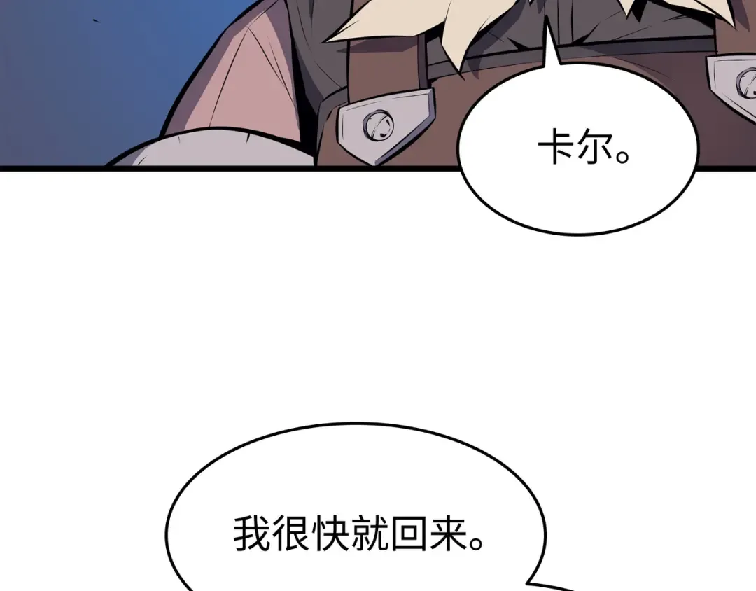 第73话 武王拳 第121页