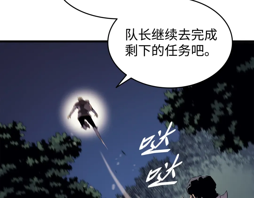 第73话 武王拳 第122页