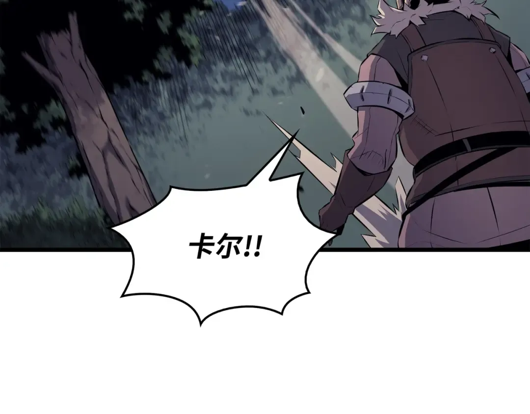 第73话 武王拳 第123页