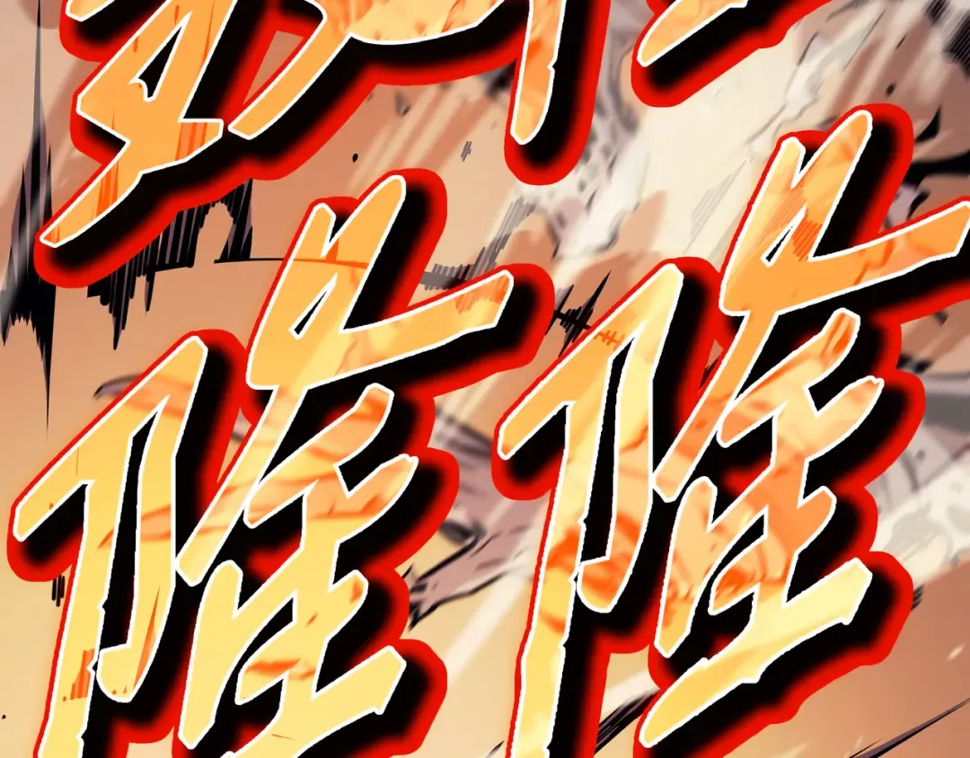 第73话 武王拳 第129页