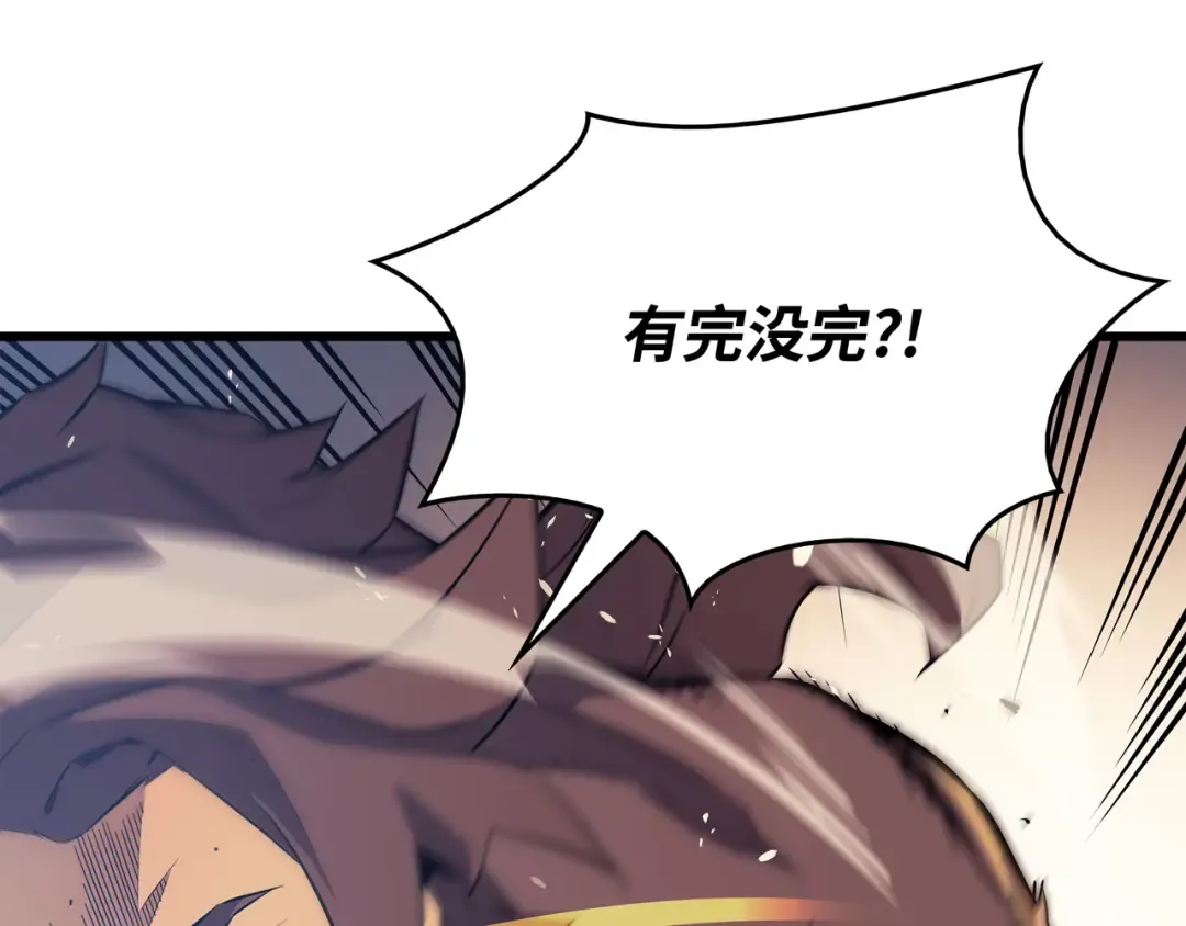 第73话 武王拳 第131页