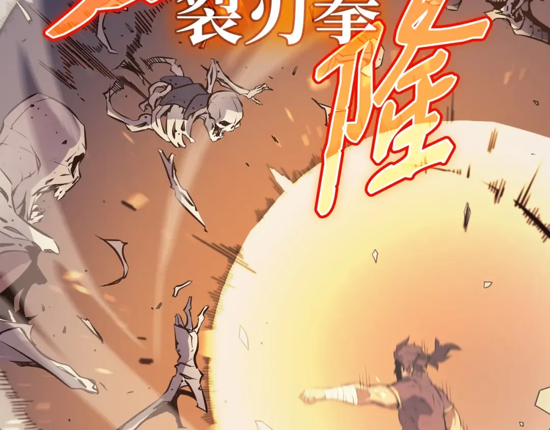 第73话 武王拳 第137页