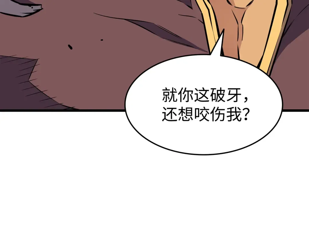 第73话 武王拳 第148页