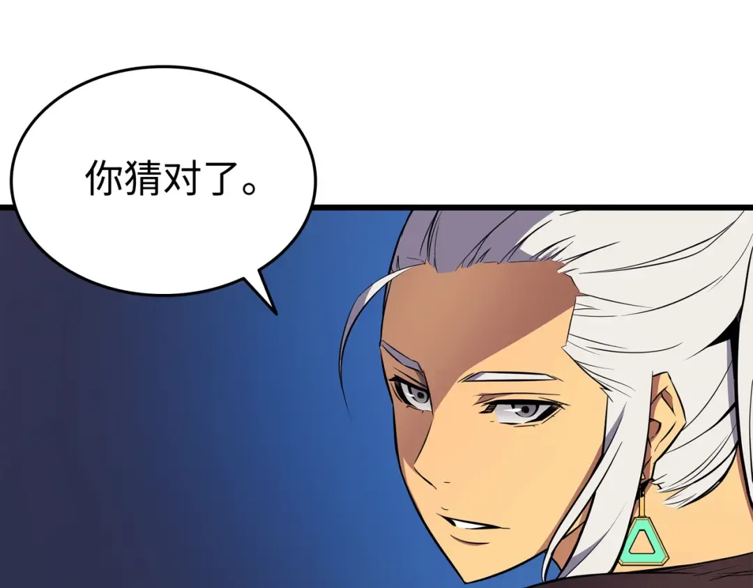 第73话 武王拳 第166页