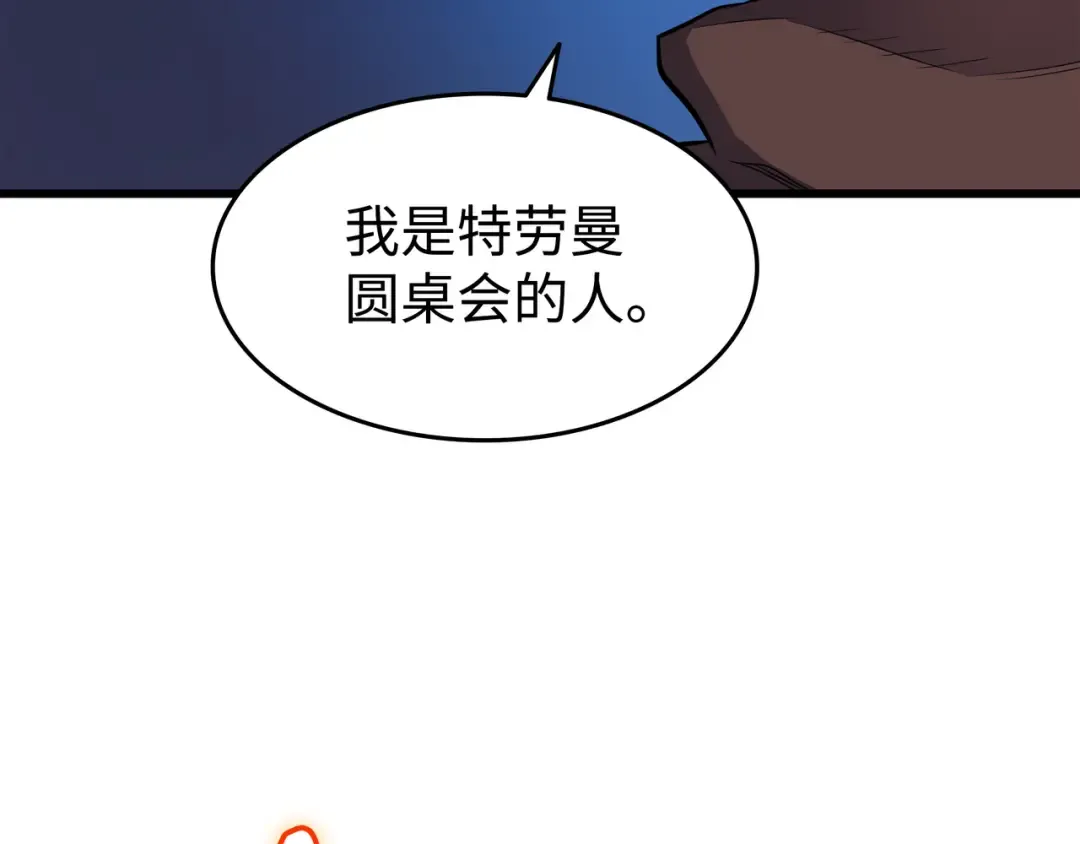 第73话 武王拳 第167页