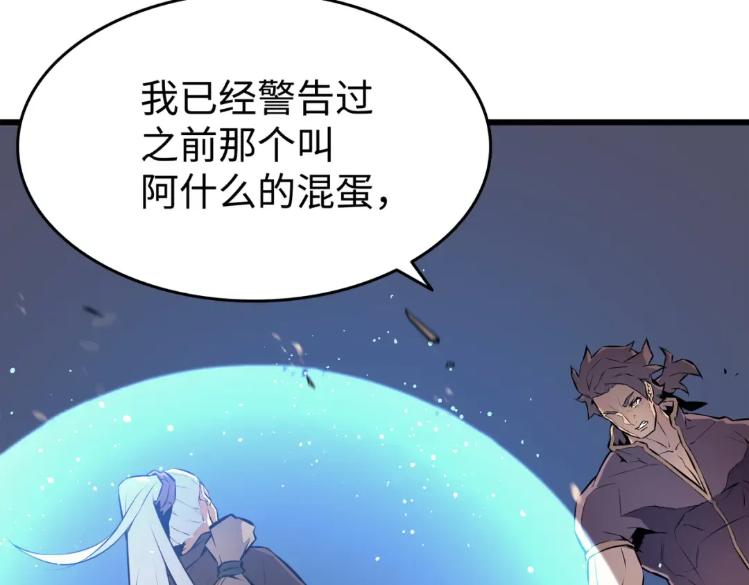 第73话 武王拳 第181页
