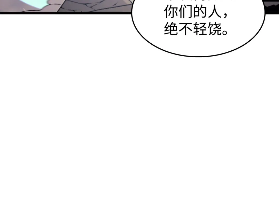 第73话 武王拳 第183页