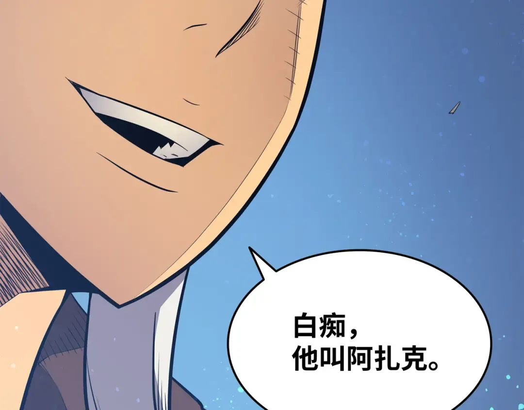 第73话 武王拳 第185页