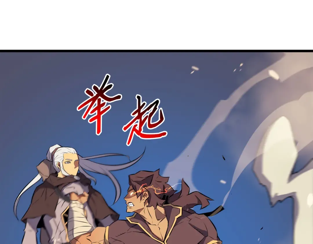 第74话 戴米盖特 第7页