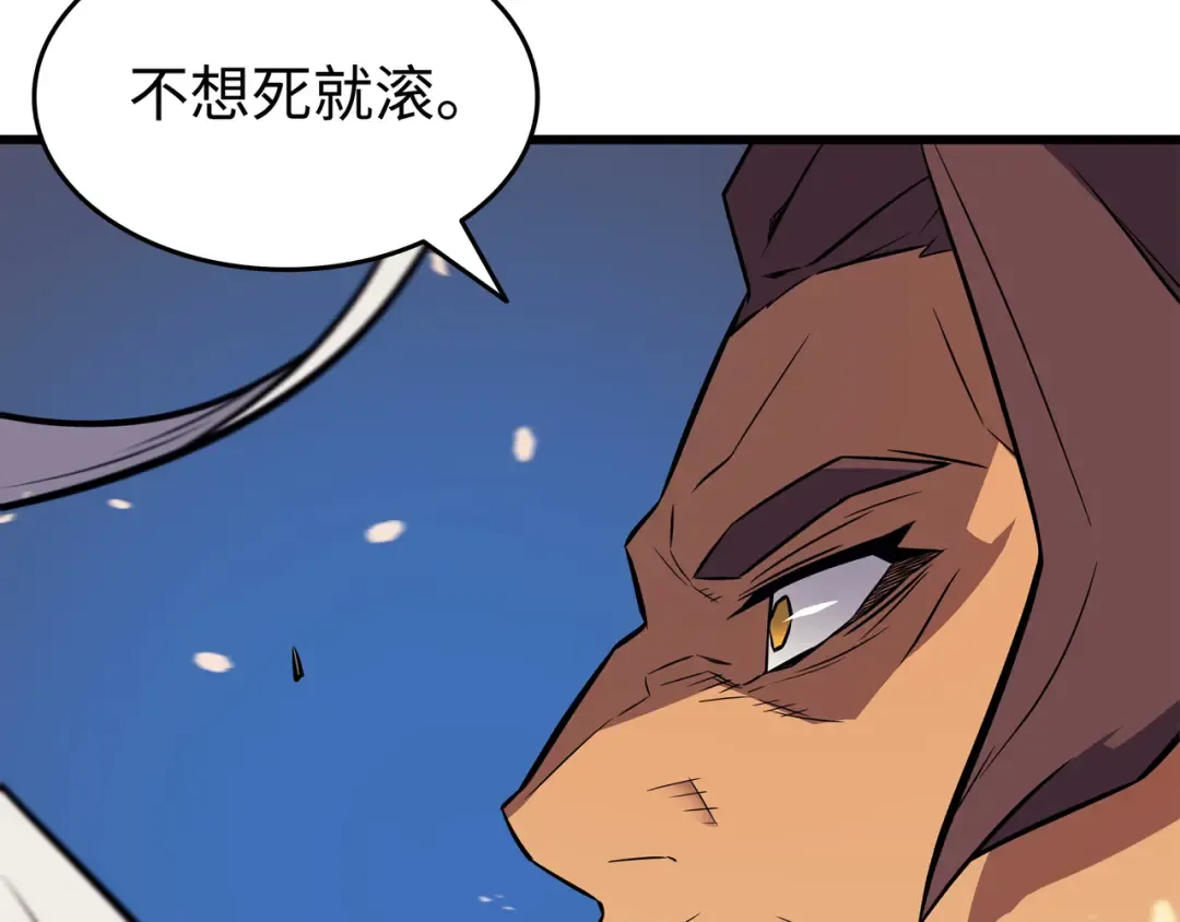第74话 戴米盖特 第10页