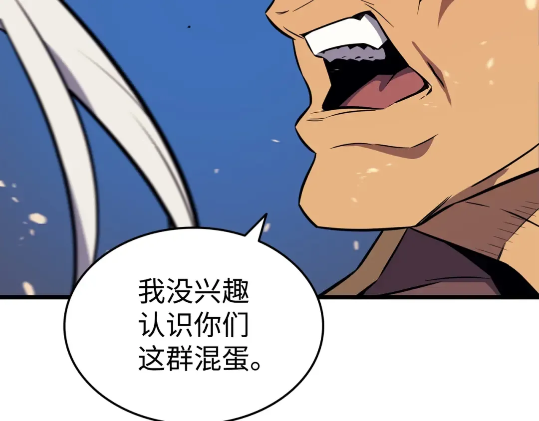 第74话 戴米盖特 第11页