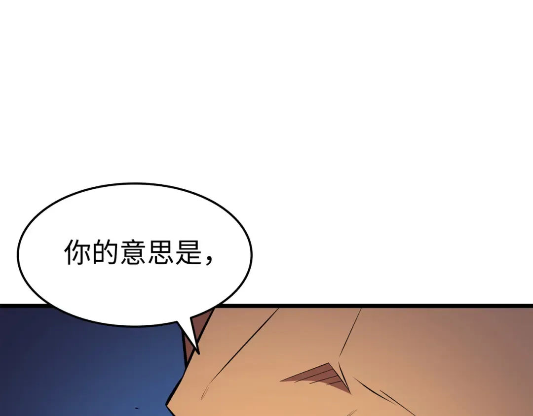 第74话 戴米盖特 第14页