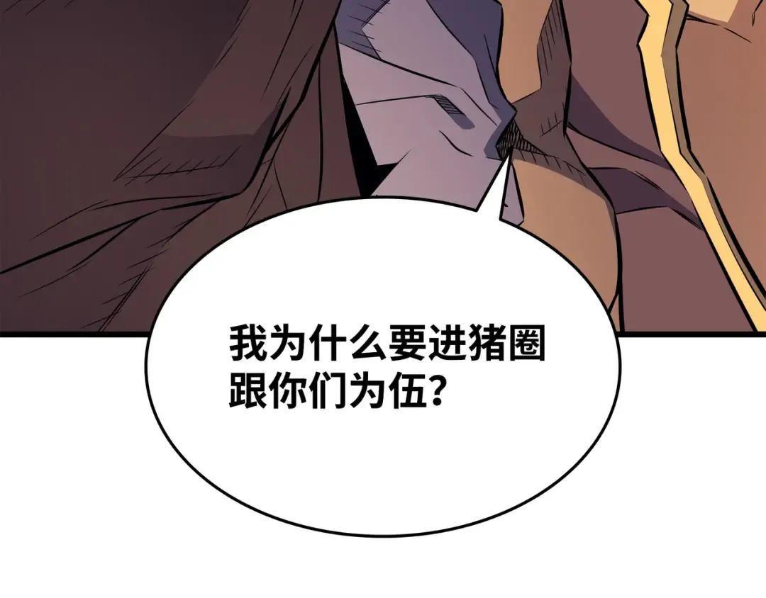 第74话 戴米盖特 第19页