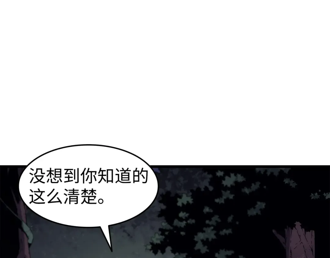 第74话 戴米盖特 第20页