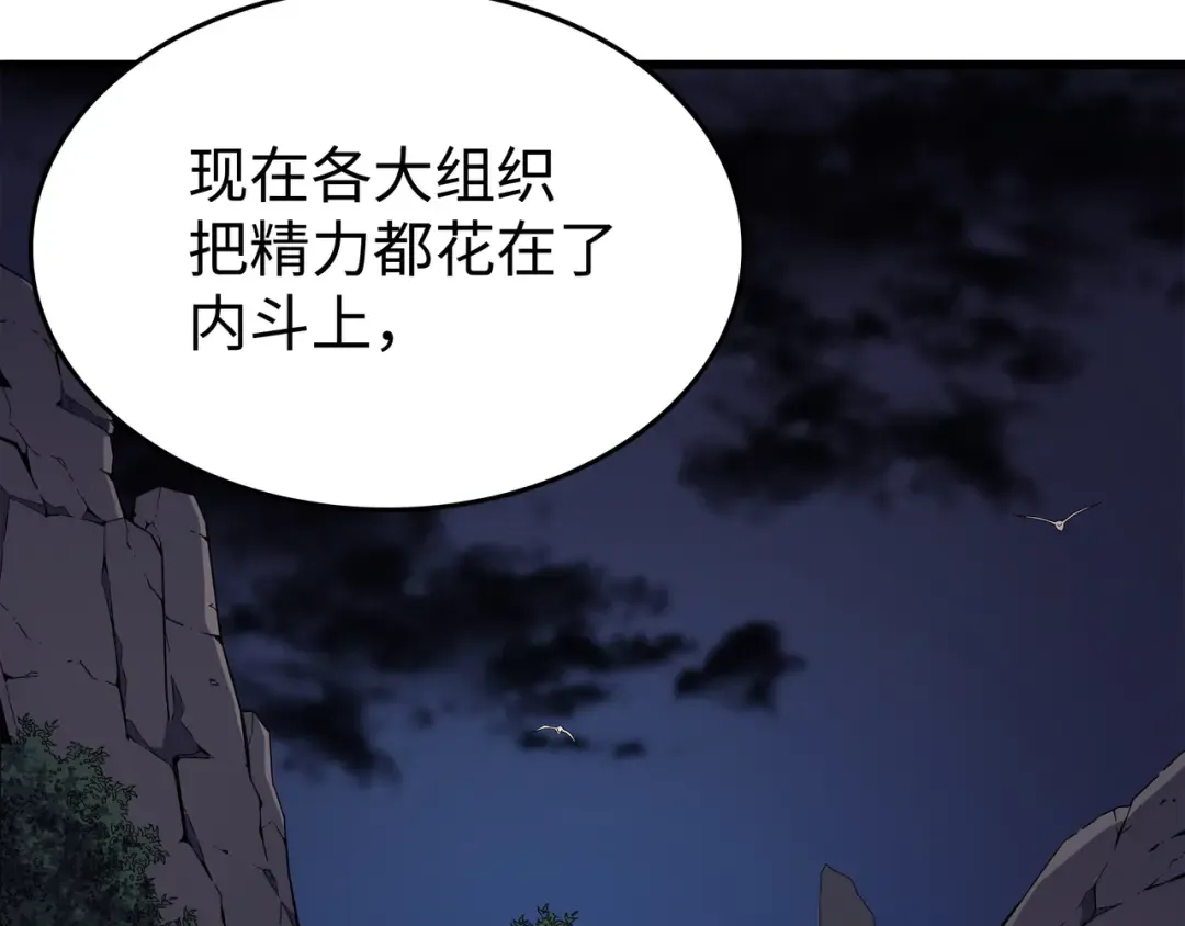 第74话 戴米盖特 第23页
