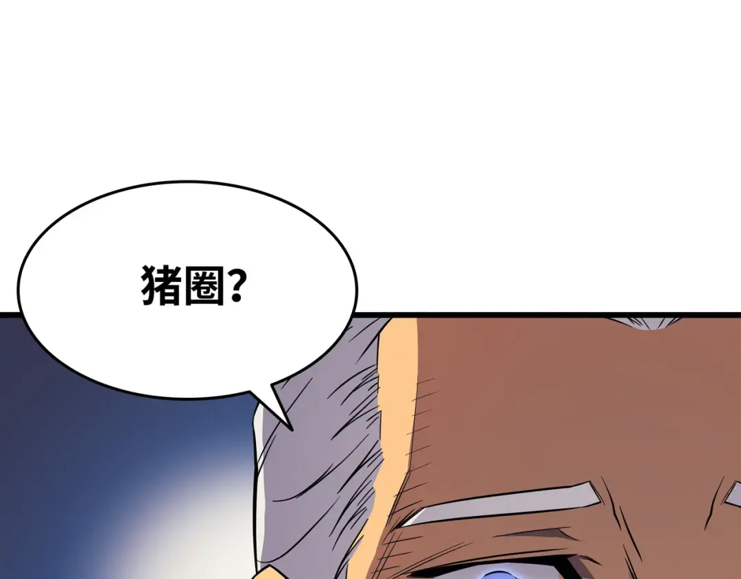 第74话 戴米盖特 第25页