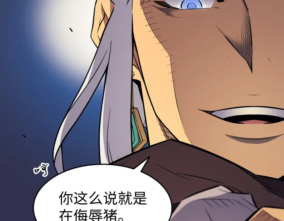 第74话 戴米盖特 第26页