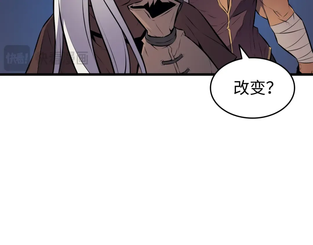 第74话 戴米盖特 第29页