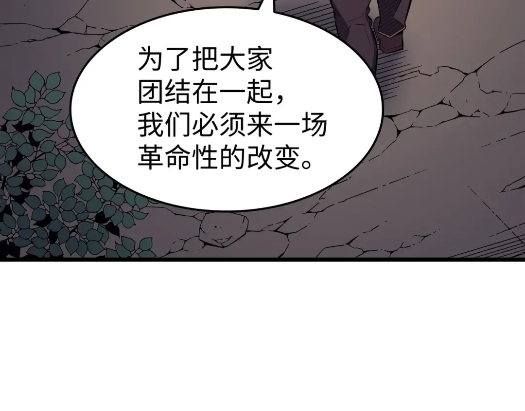 第74话 戴米盖特 第33页