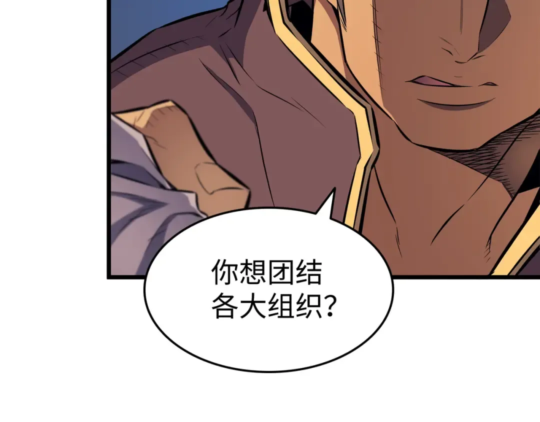 第74话 戴米盖特 第35页