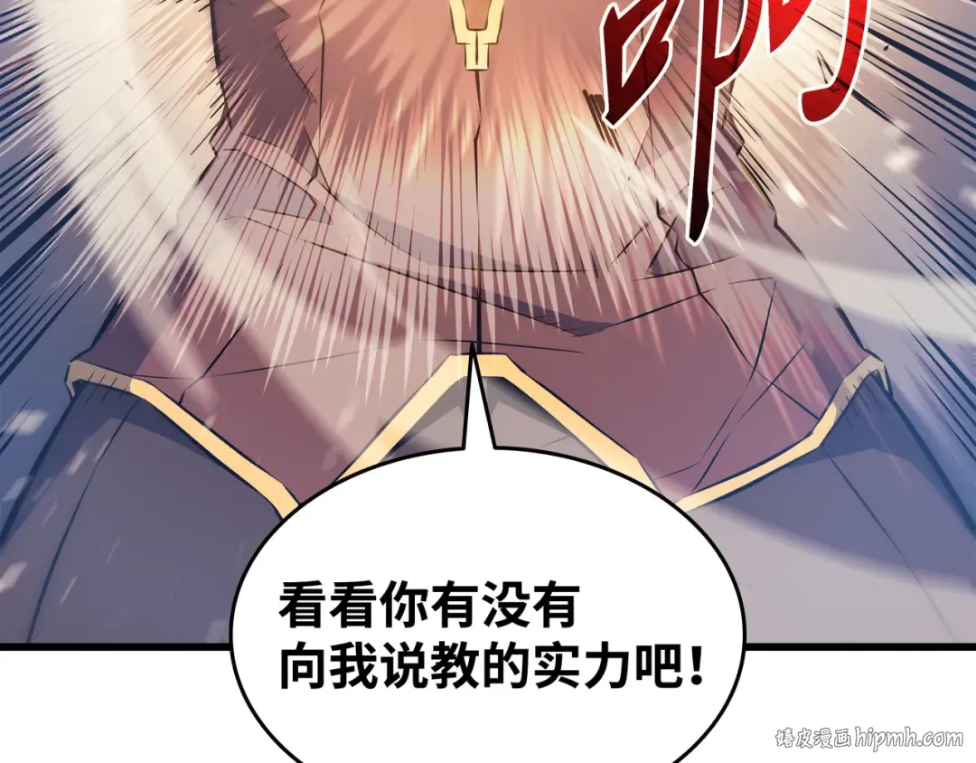 第74话 戴米盖特 第40页