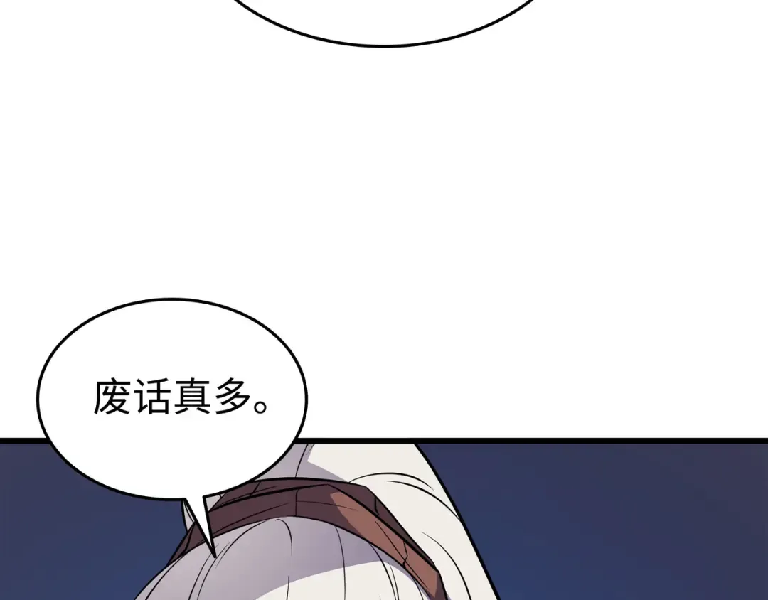 第74话 戴米盖特 第41页