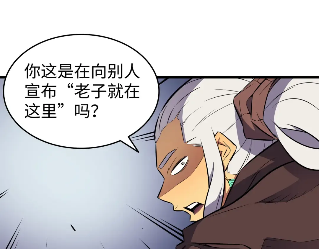 第74话 戴米盖特 第58页