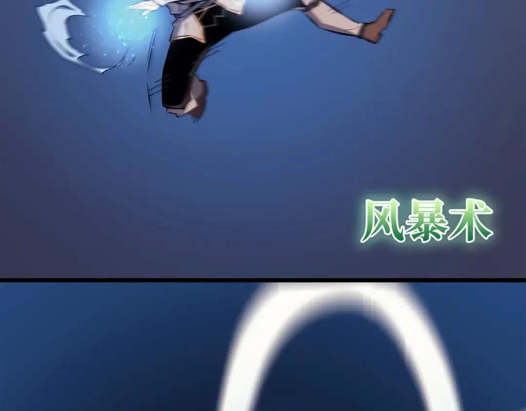 第74话 戴米盖特 第61页