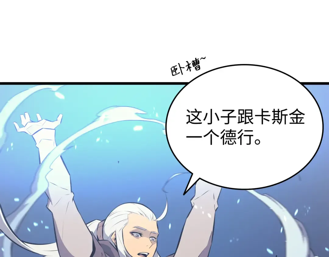 第74话 戴米盖特 第73页