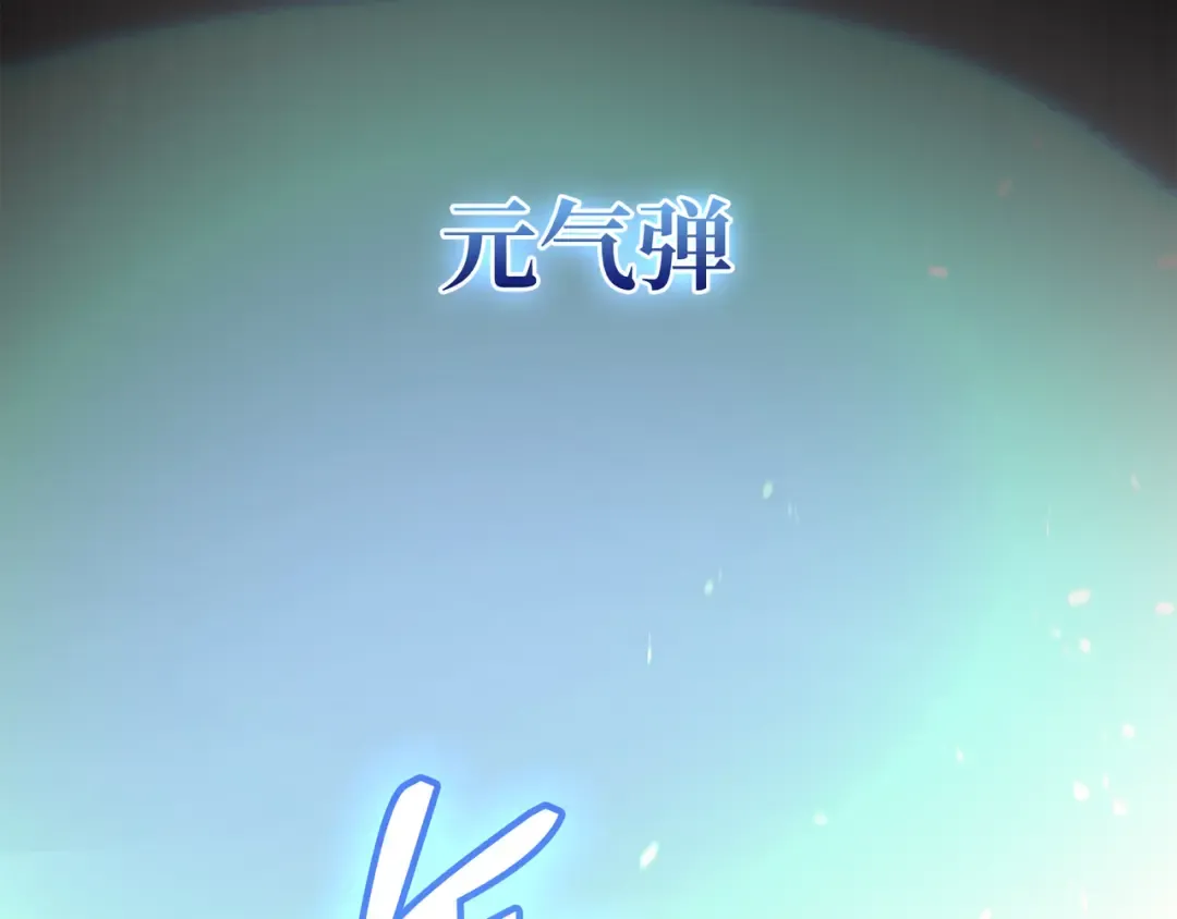 第74话 戴米盖特 第75页