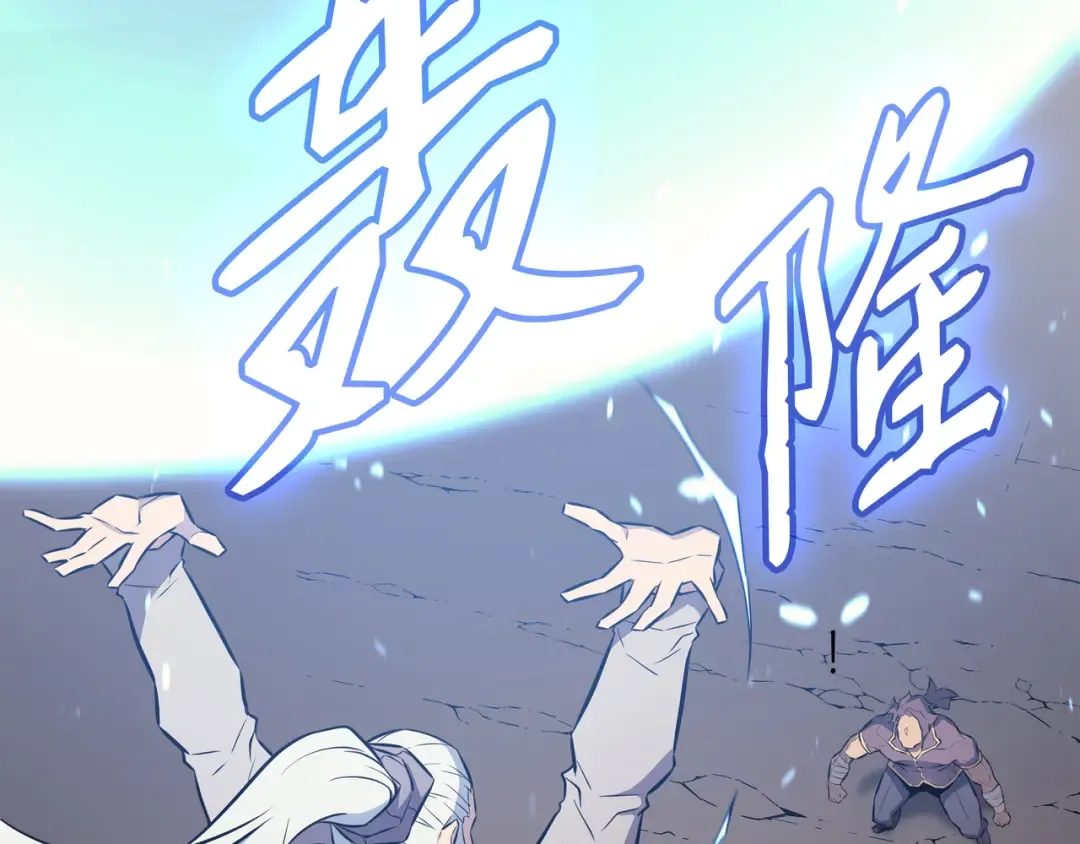 第74话 戴米盖特 第76页
