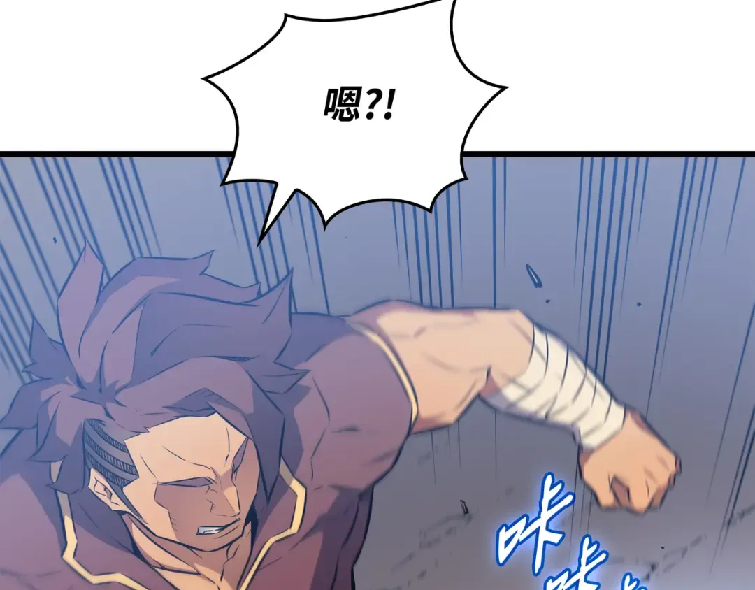 第74话 戴米盖特 第81页