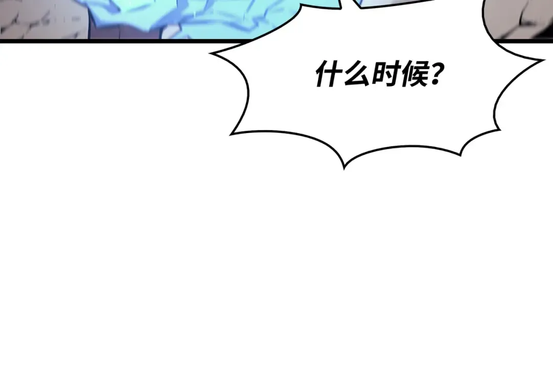 第74话 戴米盖特 第83页