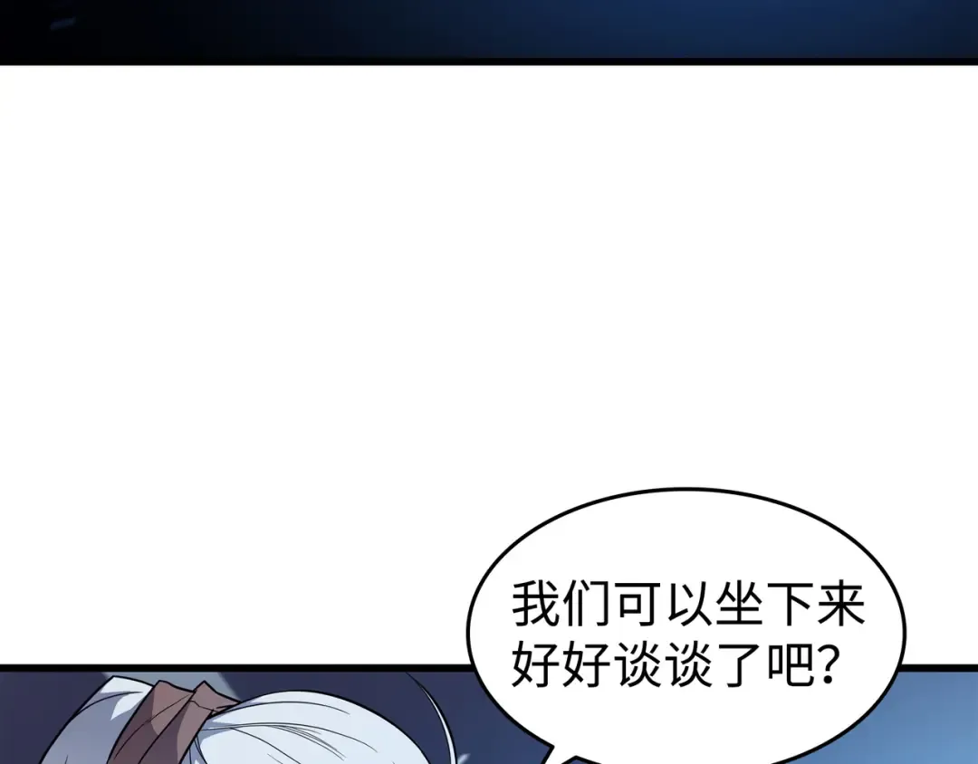 第74话 戴米盖特 第94页