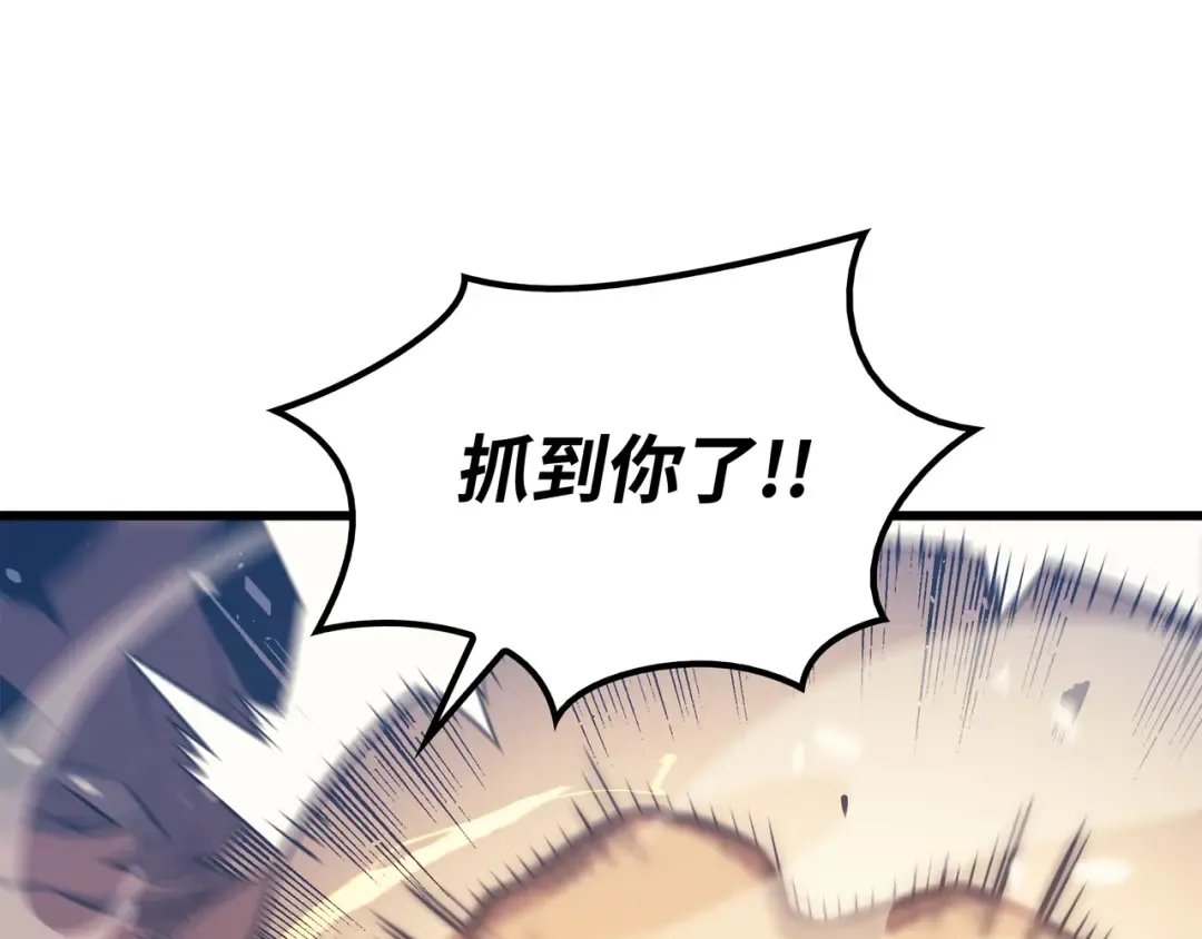 第74话 戴米盖特 第111页