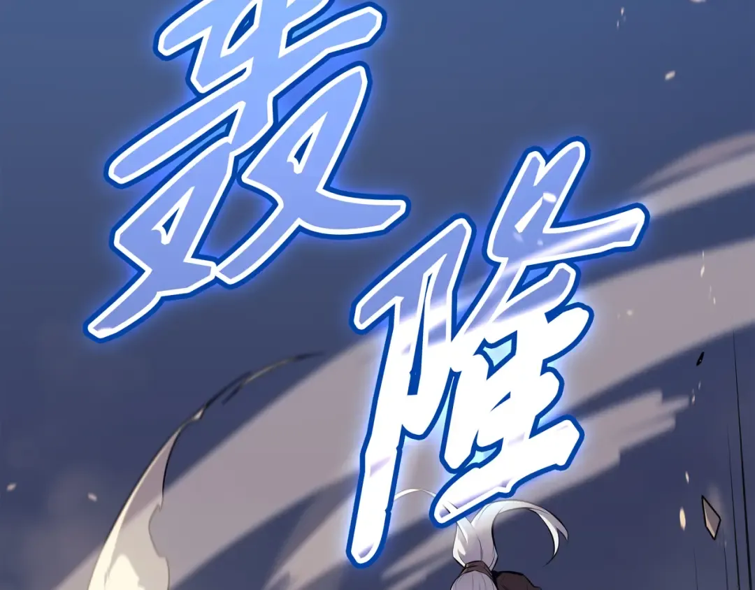 第74话 戴米盖特 第119页